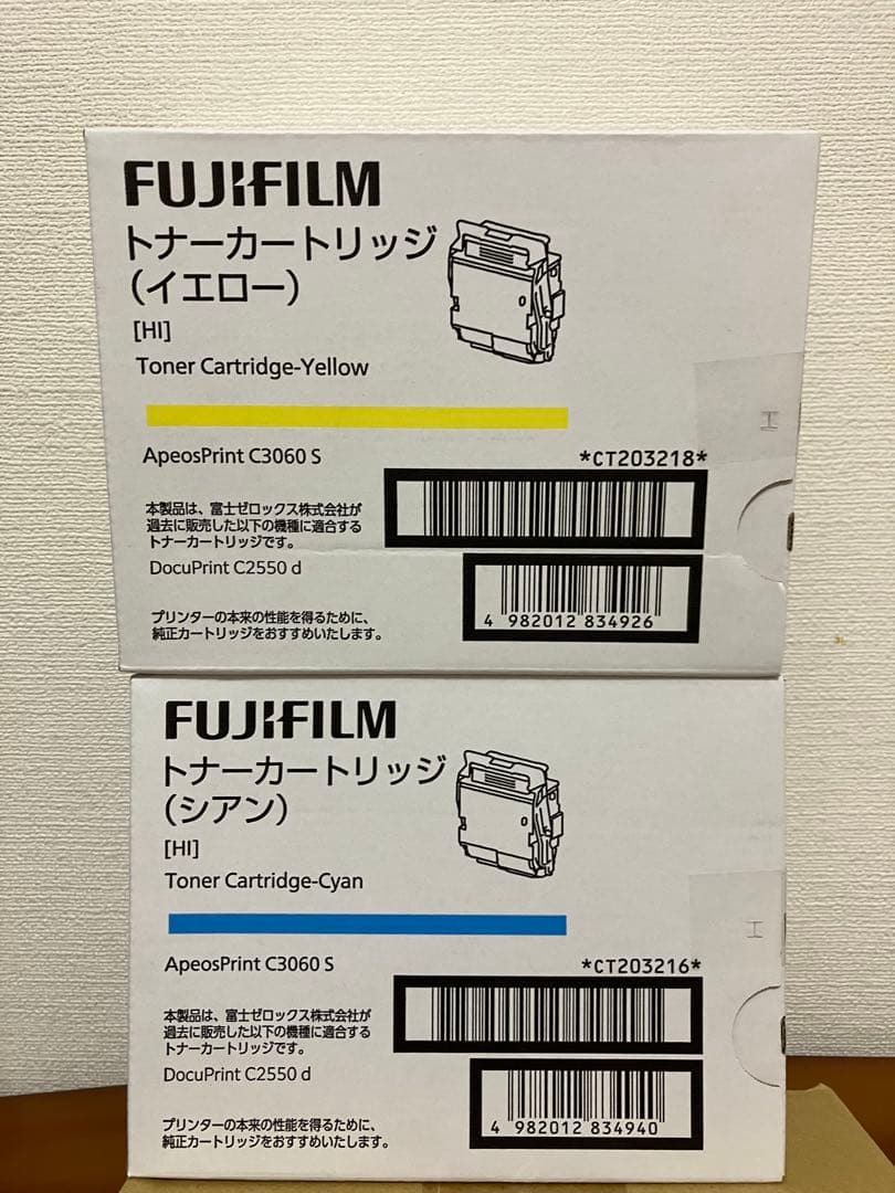 FUJIFILM トナーカートリッジ イエロー シアン - メルカリ