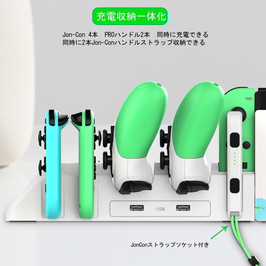 任天堂Switch どうぶつの森風 あつもり 充電器 6in1 ドック - メルカリ