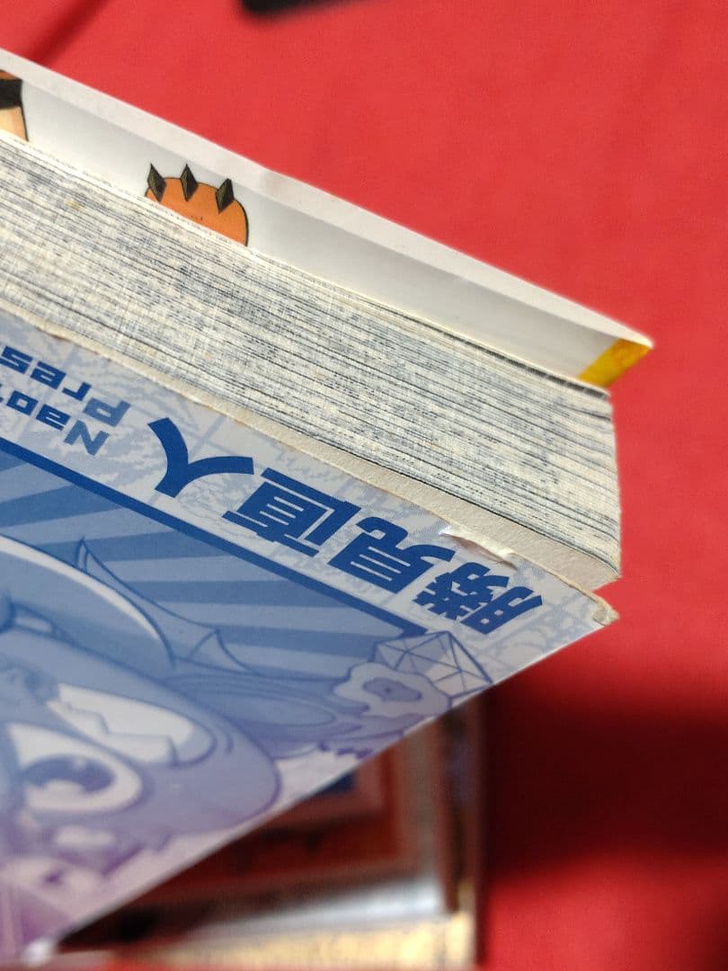 トレジャーガウスト : 史上最強のハンターコンビ!! 6巻セット - メルカリ