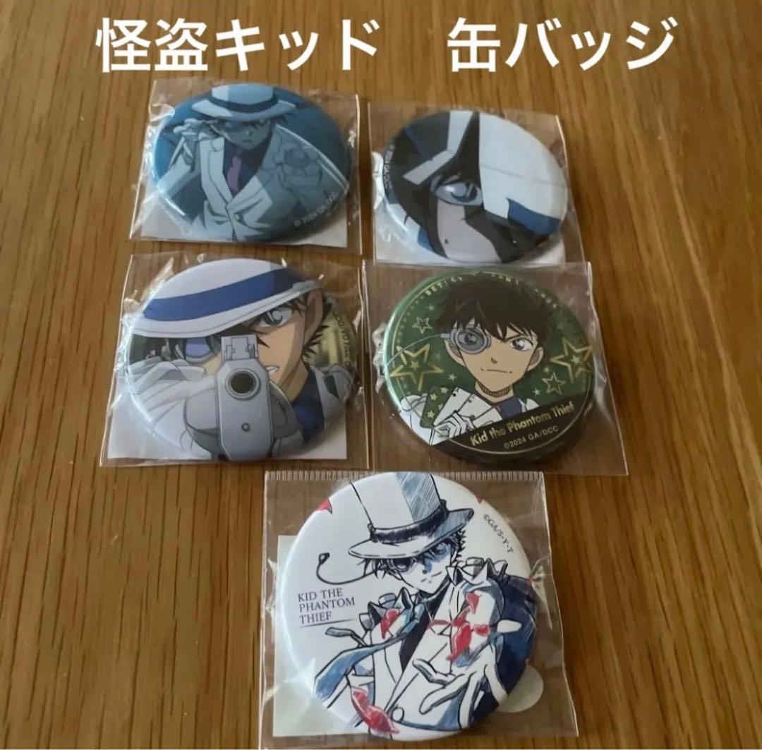 コナン　怪盗キッド缶バッジ　　　　　　　　　　　　　　即購入❌ 名探偵コナン メタリック缶バッジ 怪盗キッド | 名探偵コナン