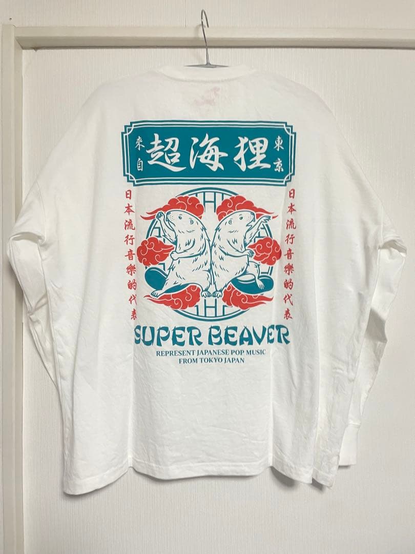 SUPER BEAVER】超海狸Tシャツ 白L - メルカリ