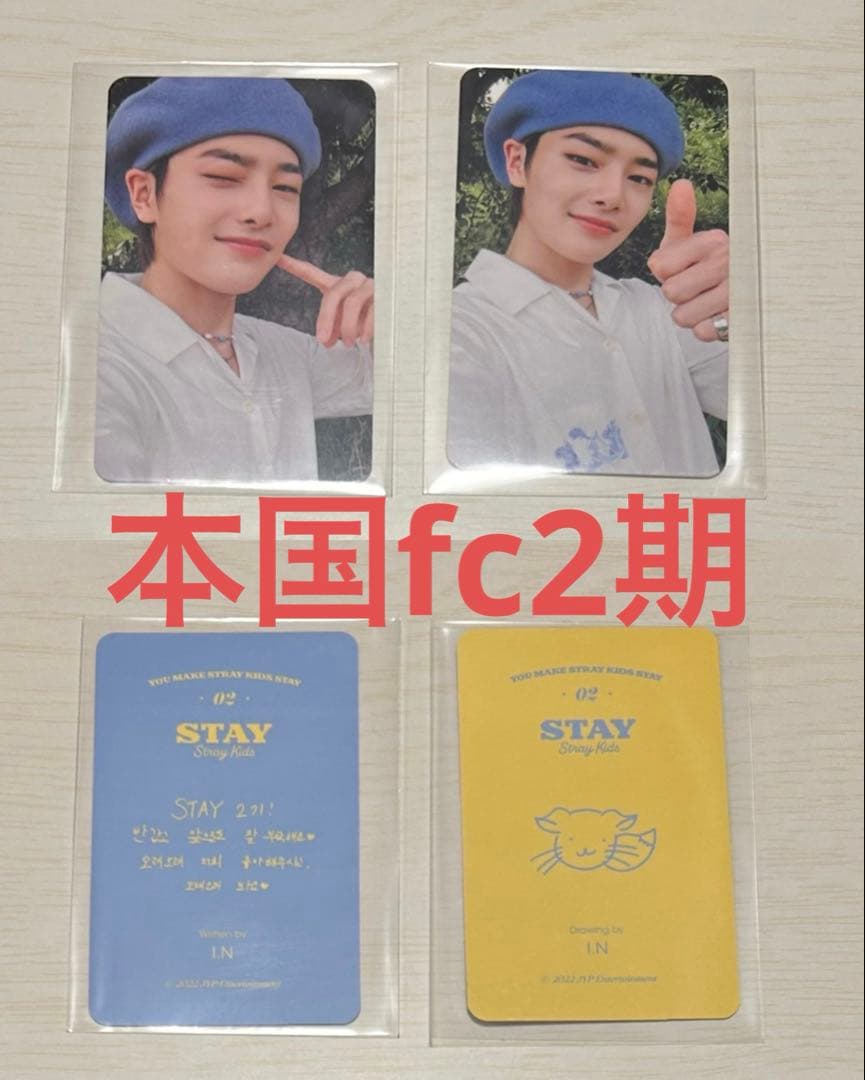 スキズ アイエン トレカ straykids - メルカリ