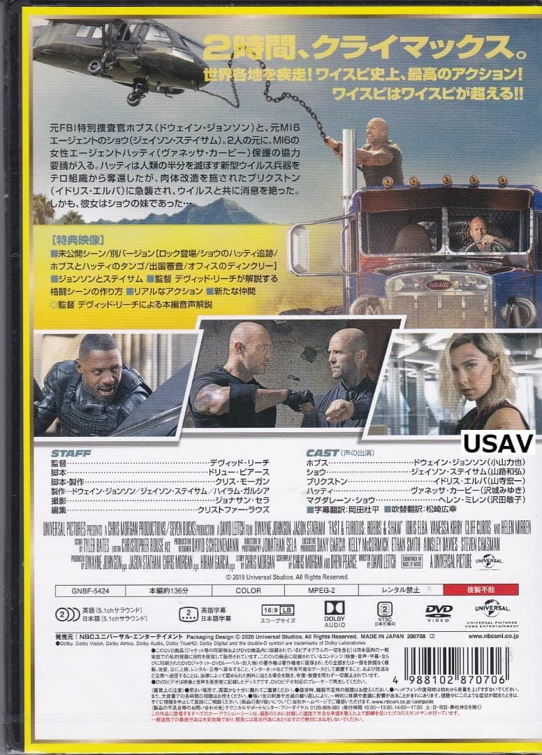 新品未開 ワイルド・スピード スーパーコンボ ファイヤーブースト DVD