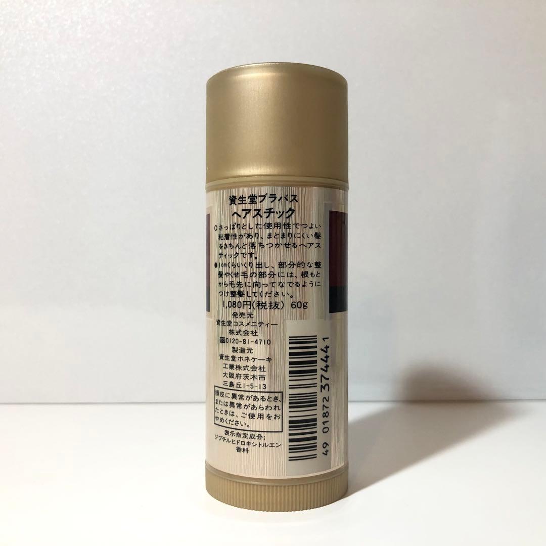 未開封】資生堂MG5 ヘアスチック 3本