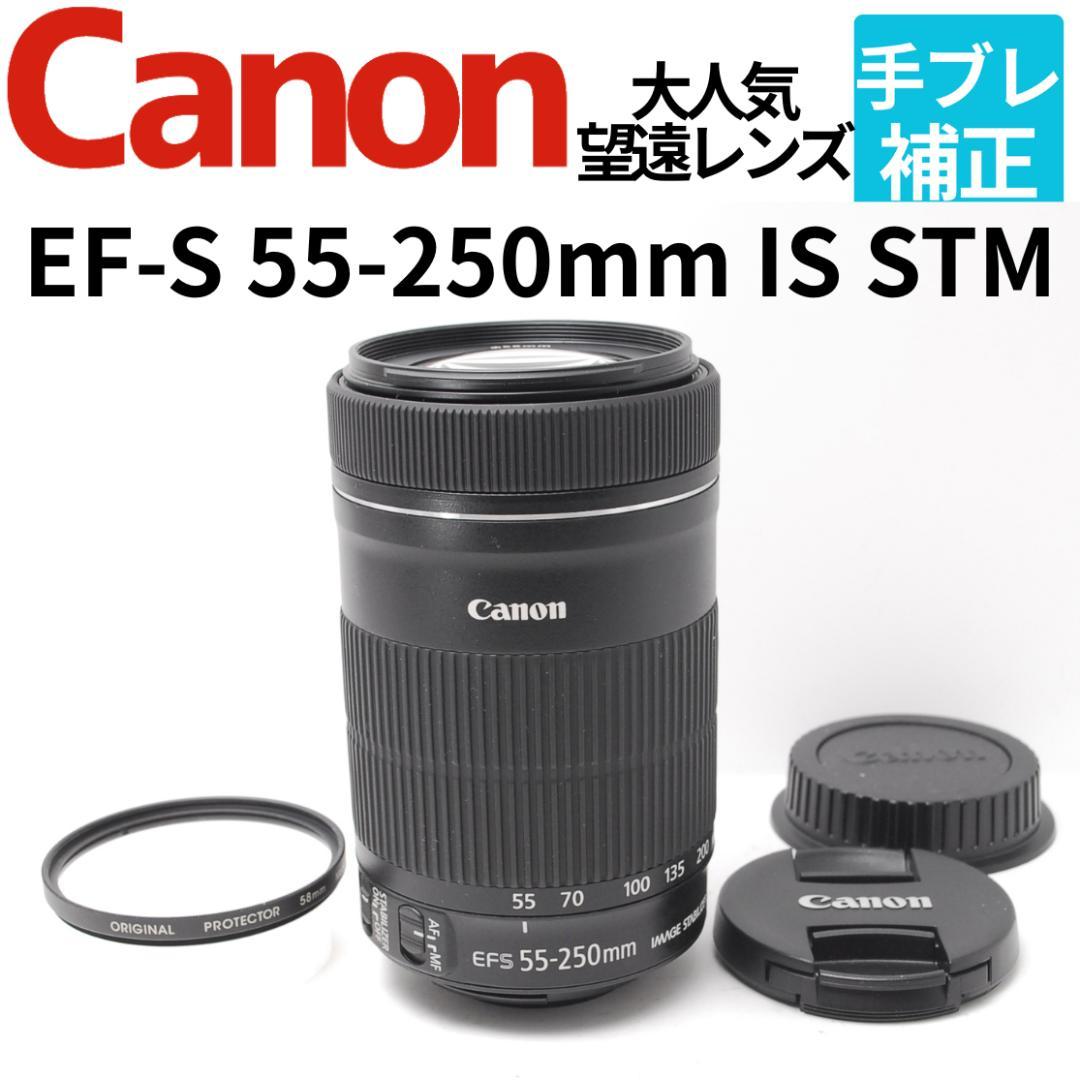 静かに高速オートフォーカス♪Canon EF-S 55-250mm IS STM Canon EF-S 55-250mm f/4-5.6 IS STM Lens - Newegg.com