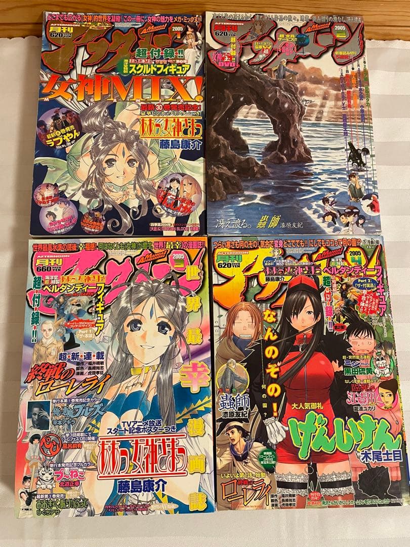 月刊アフタヌーン 2005年　1月〜12月　全12巻セット