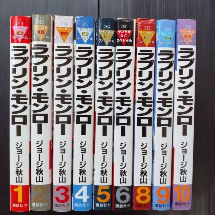 希少! ]ラブリン・モンロー 聖豚女伝説 全9冊 ジョージ秋山 講談社