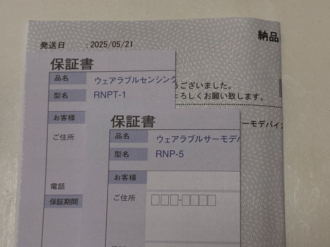 ソニー REON POCKET 5 タグ付き(1回使用・5/21購入品) - メルカリ