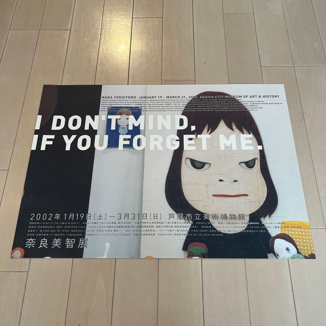 奈良美智 ポスター 展覧会 2002年 芦屋市立美術館 希少 - メルカリ