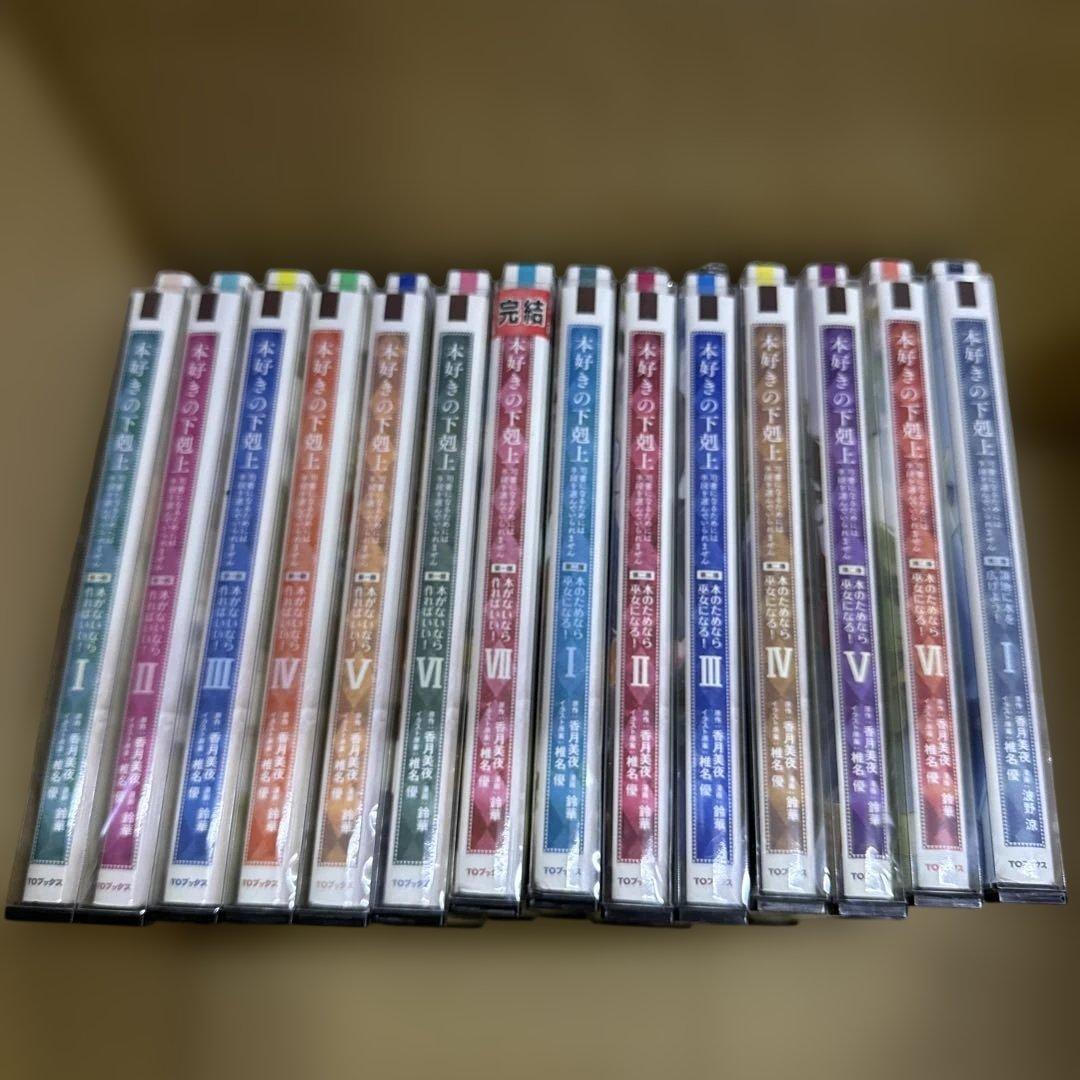 本好きの下剋上 第一部〜第三部 全巻 セット 計14冊 P-0224 88 - メルカリ