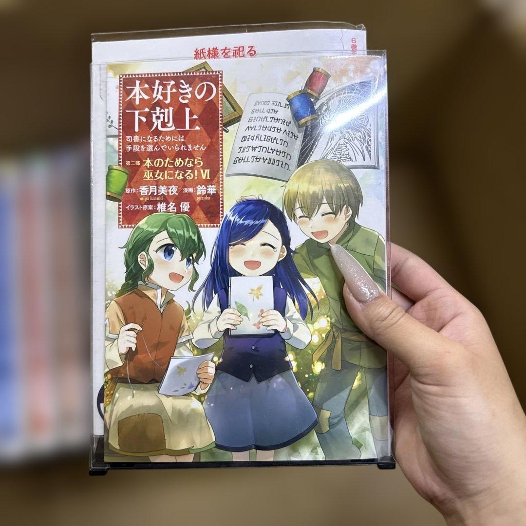 本好きの下剋上 第一部〜第三部 全巻 セット 計14冊 P-0224 88 - メルカリ