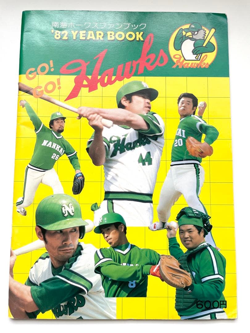 南海ホークス ファンブック 1982年 - メルカリ