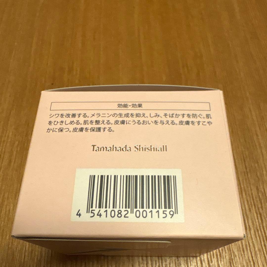 未開封】sognando 珠肌シシオール 50g - メルカリ