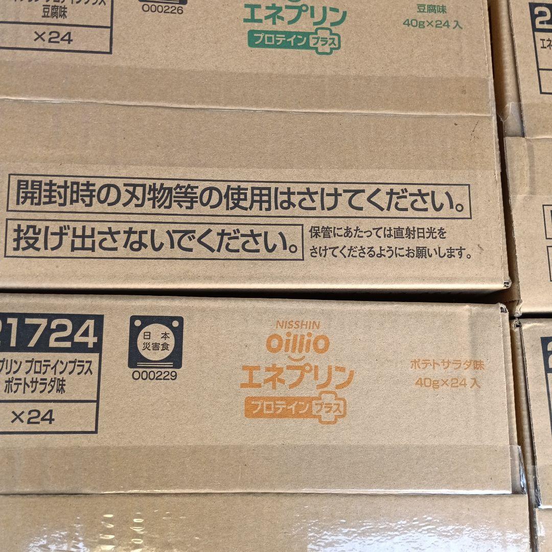 エネプリンプロテインプラス エネプリンプロテインプラス あずき味40g×24個 日清オイリオ-高