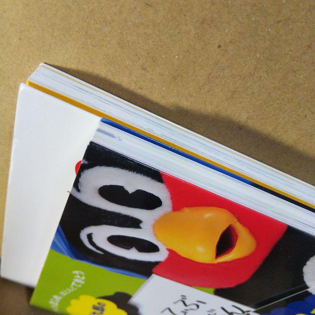 つば九郎のおなか しょくよくにまけました & ぽじてぃぶじんせいそうだん