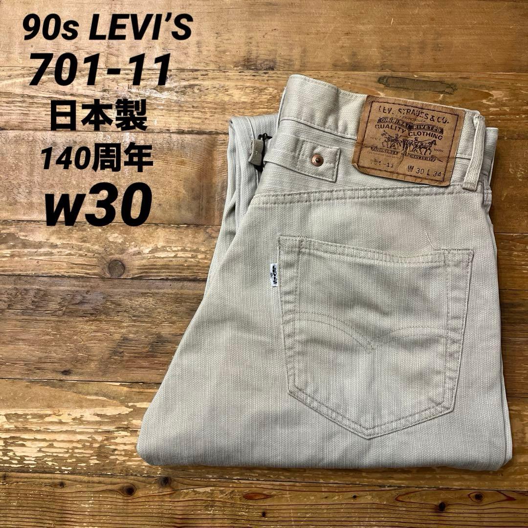 90s LEVI'S リーバイス 701-11 日本製 140周年 ピケ パンツ - メルカリ