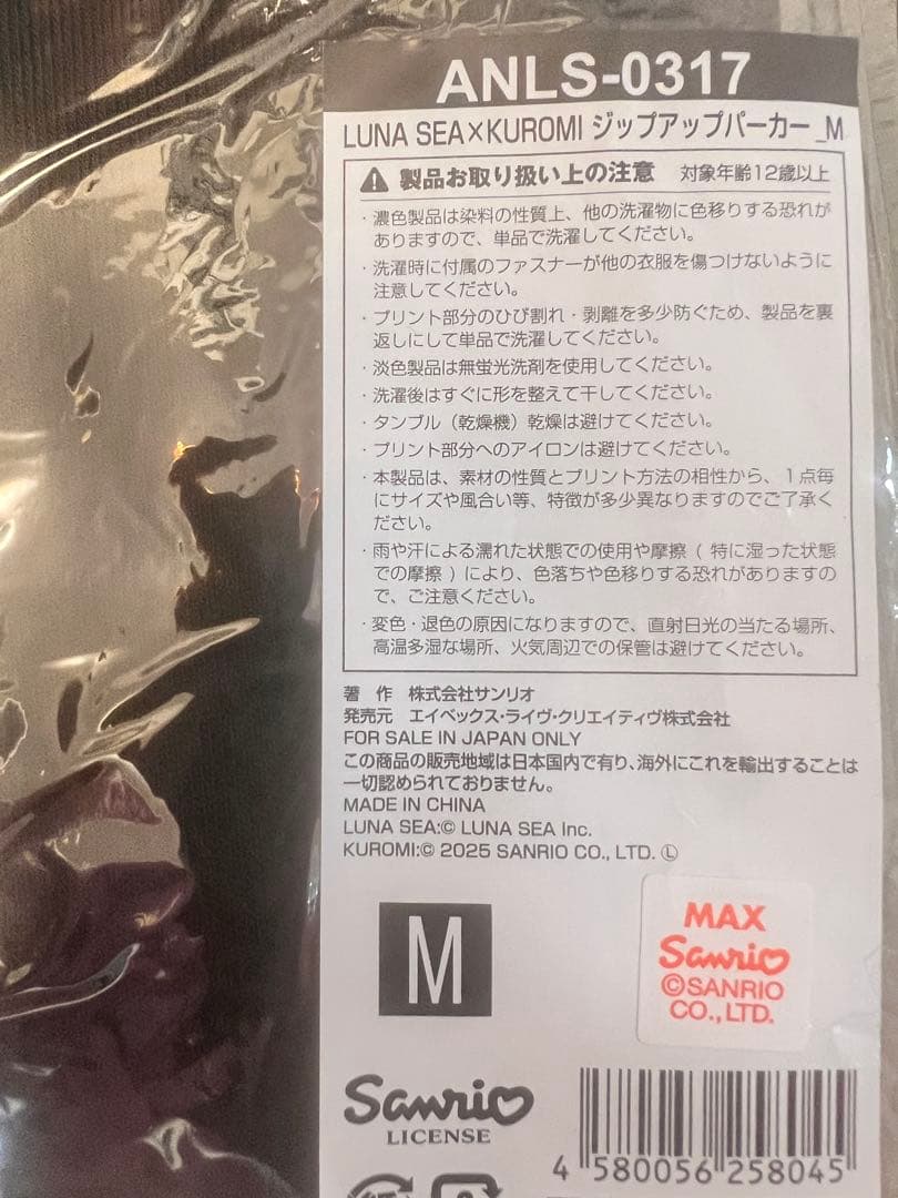 新品未開封】Mサイズ LUNASEAクロミ ジップアップパーカー - メルカリ