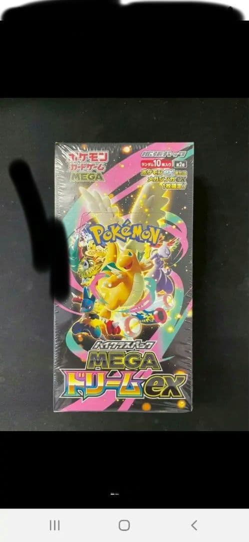シュリンクつき　21箱　ポケモンカードハイクラスPメガドリームex ポケモンカードゲーム 新品未開封 シュリンク付き ポケモンカード ハイ