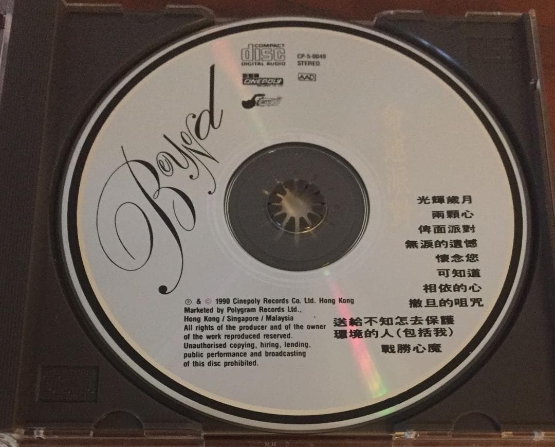 廃盤美品CD－BEYONDビヨンド・1990年「 命運派對 」Cinepoly版 - メルカリ