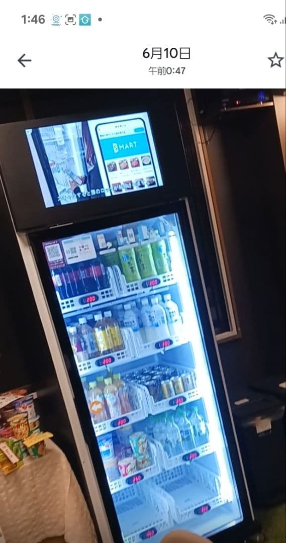 大型冷蔵庫。無人販売。スマリテ SR426WSF 冷却冷蔵庫冷凍庫モニター