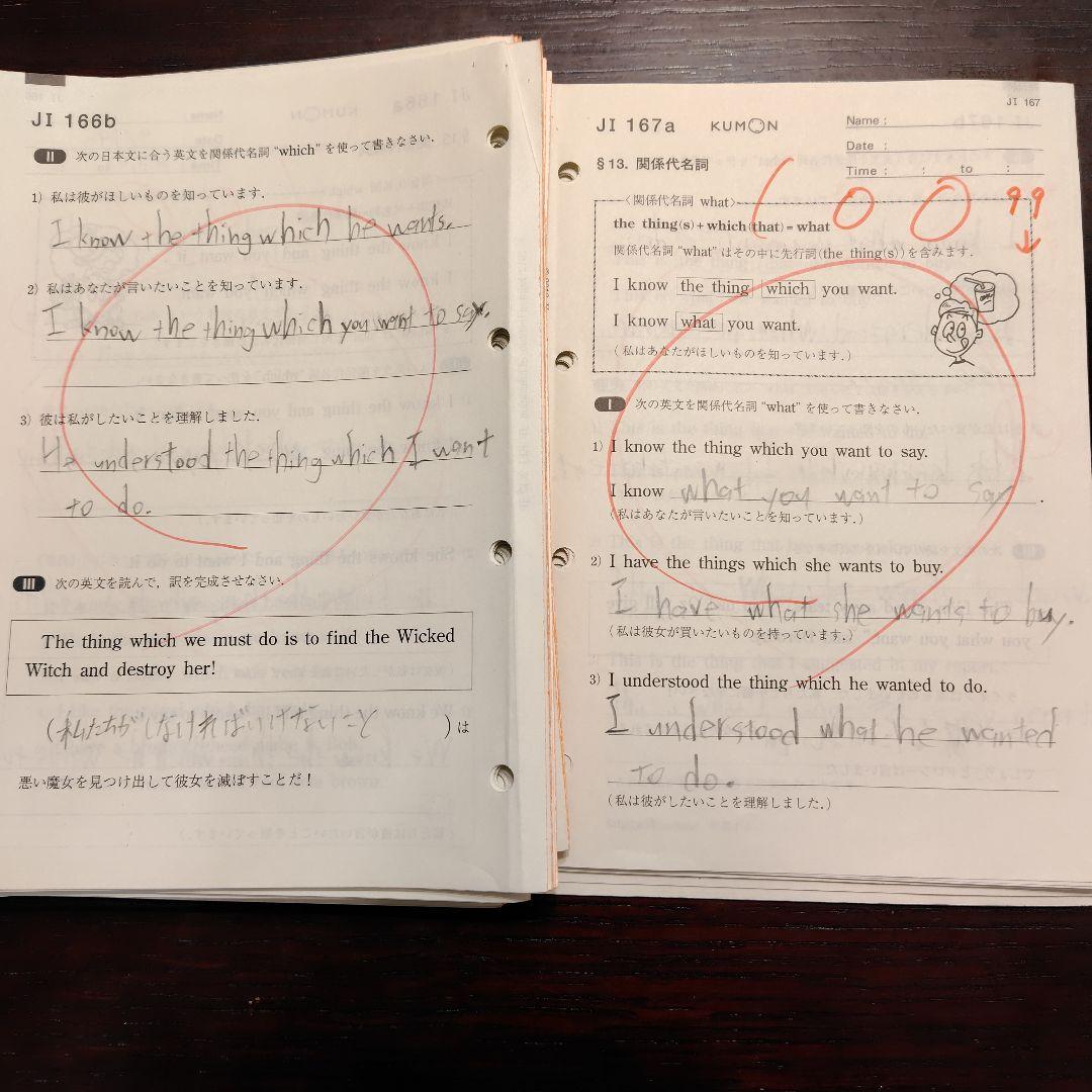 公文 英語 J1 J2 欠番なし 400枚 使用済み くもん jJ - メルカリ