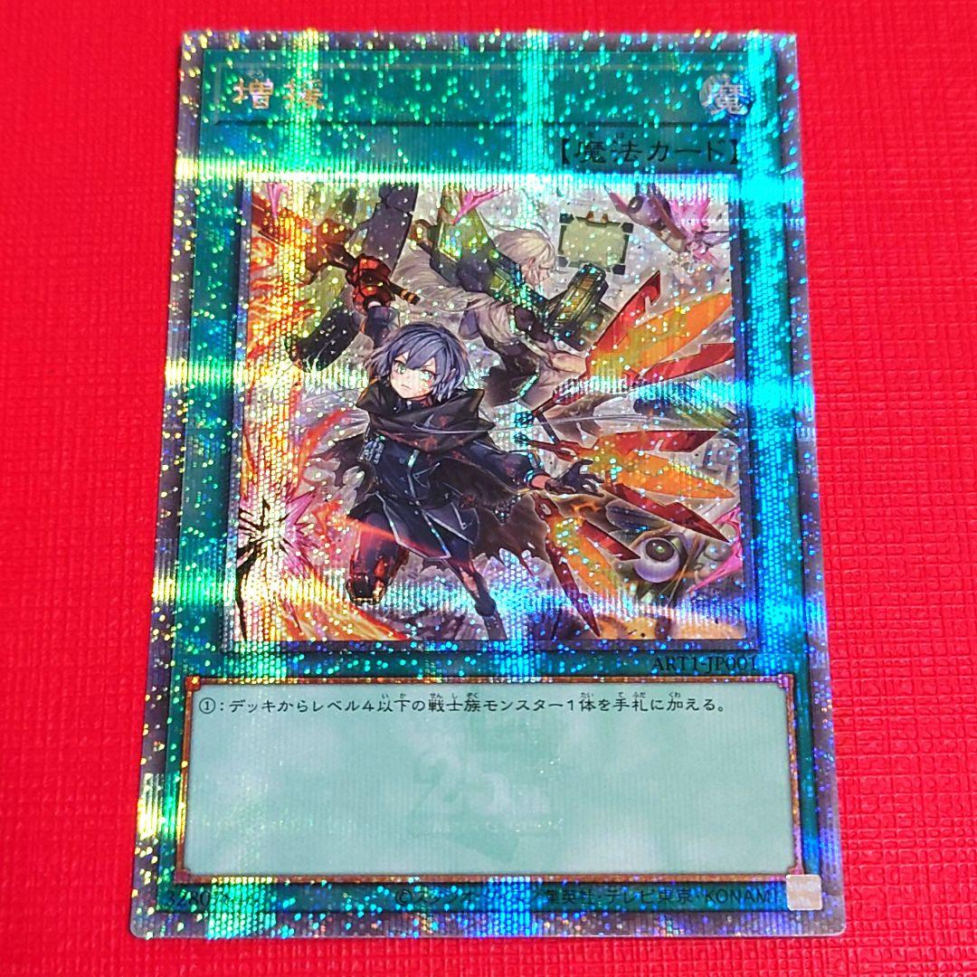 増援 25th 絵違い 閃刀姫 遊戯王 - メルカリ