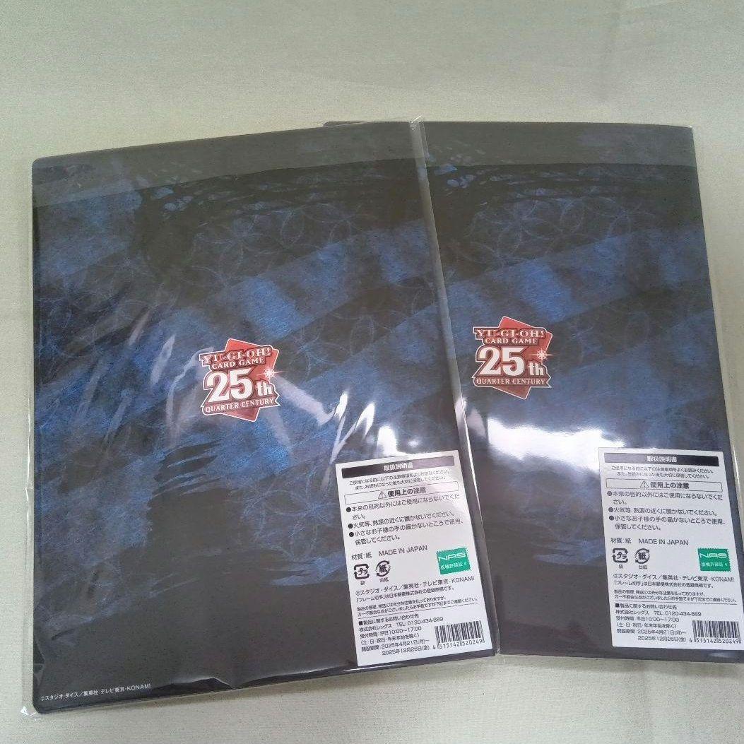 遊戯王 青眼の白龍浮世絵 風25周年記念 ブルーアイズ 2セット 郵便局