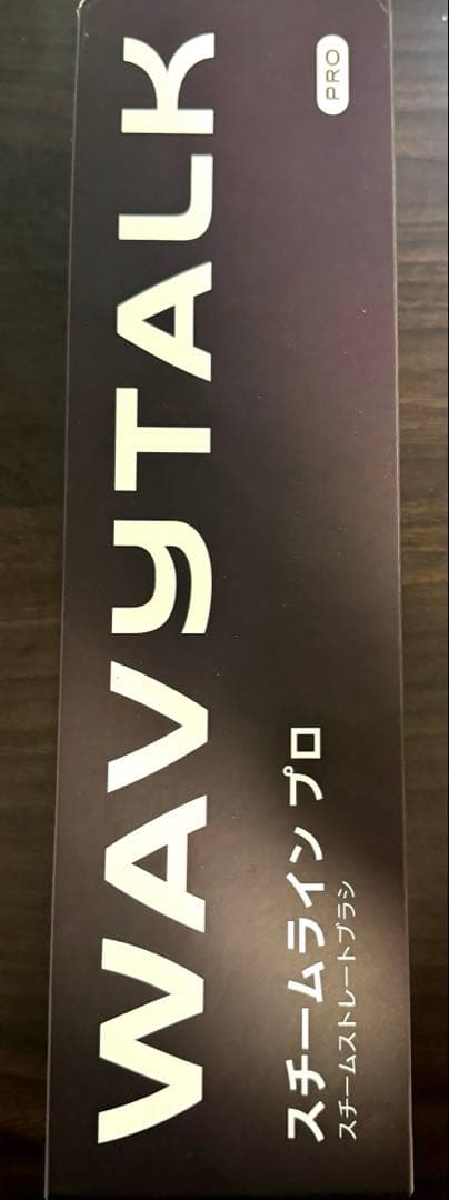 WAVYTALK スチームストレートブラシ ヘアアイロン ストレートアイロン