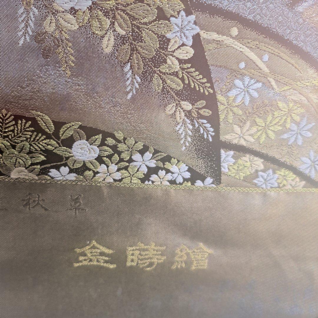 金時館 西陣袋帯 308 金色と黒の波模様 - メルカリ