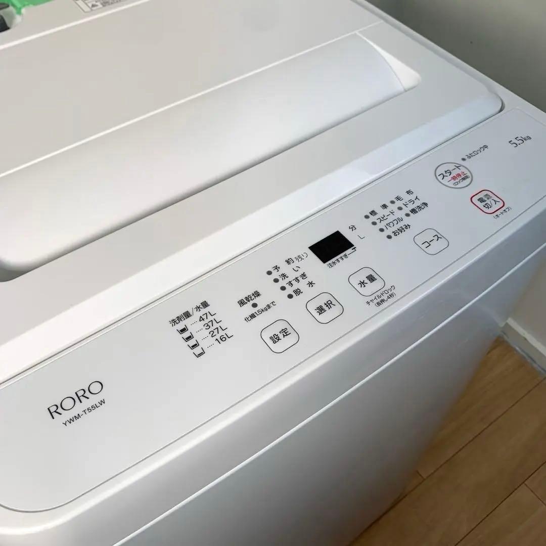 【美品級】2024年製 ヤマダ電機 洗濯機 YWM-T55LW 5.5kg