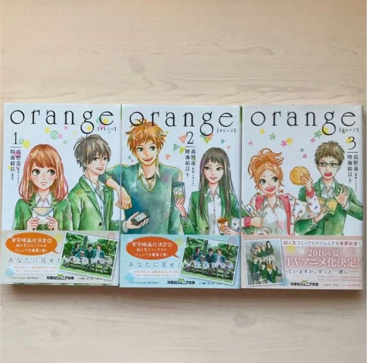 orange 小説 全巻セット - メルカリ