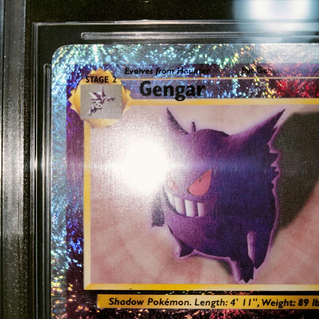 大セール 秘蔵 初期 美品 ゲンガー レジェンダリ リバースホロ 旧裏 BGS