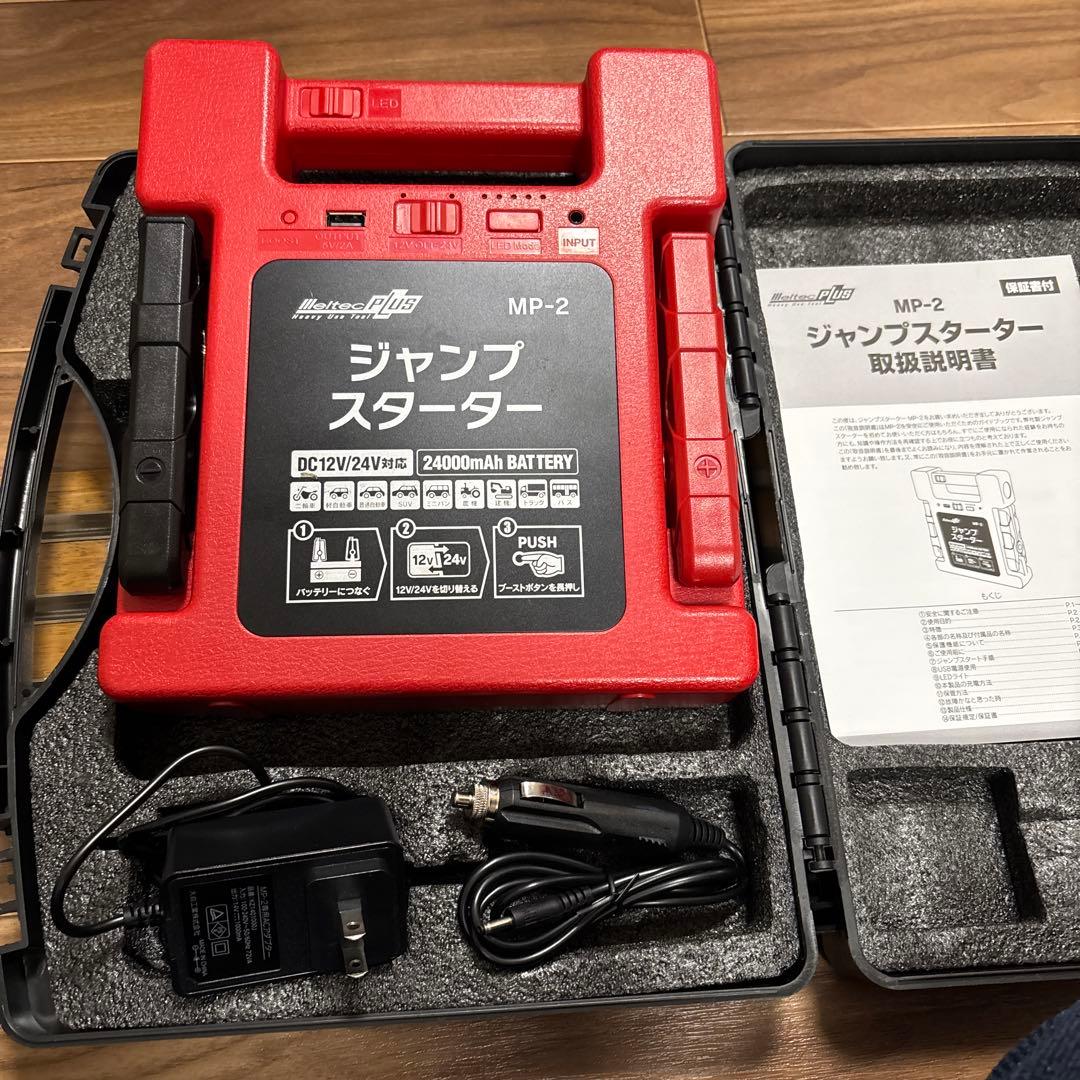 メルテックジャンプスターター MP-2 中古になります。 - メルカリ