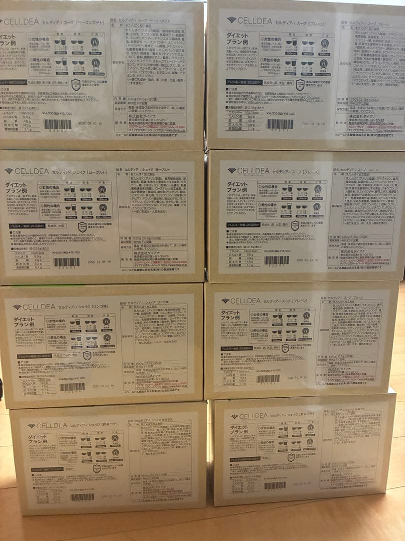 ダイアナ セルディア リンゴ.プレーン.ベーコンポテト味（20袋一箱分の