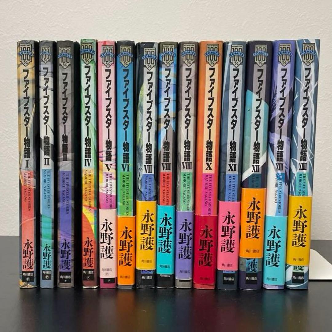 ファイブスター物語 1-14巻 - メルカリ