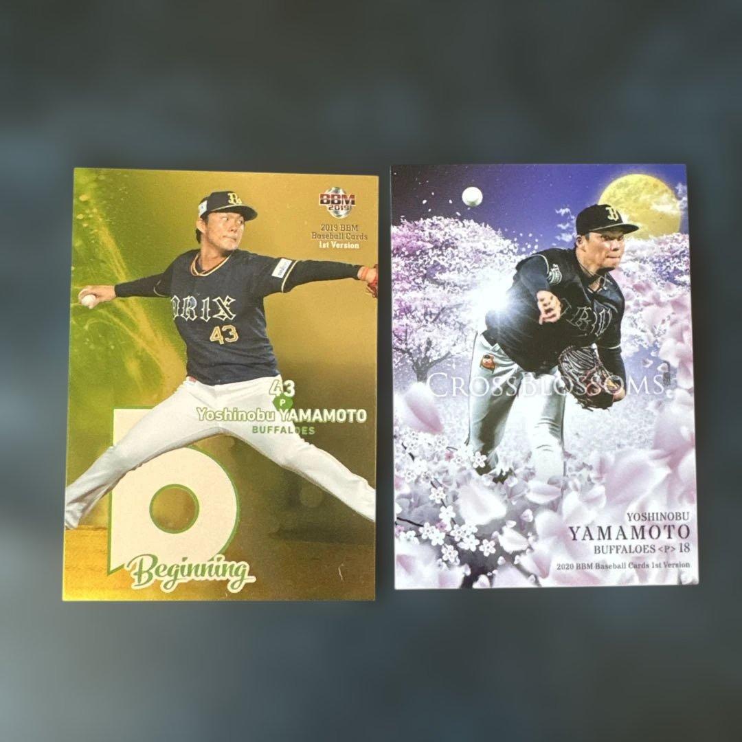 祝！優勝 山本由伸 BBM beginning ORIX 現ドジャース - メルカリ