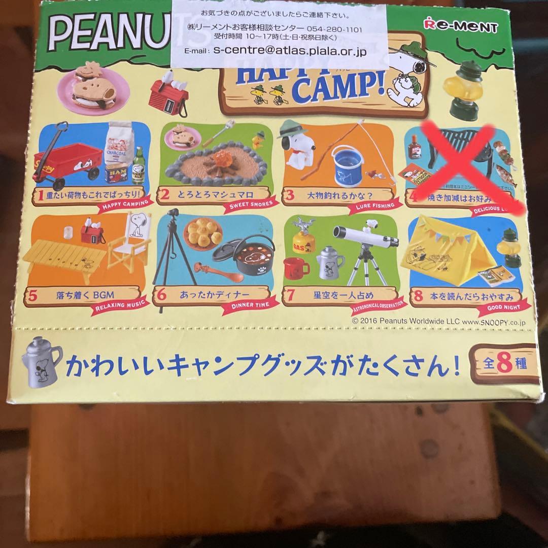 リーメント スヌーピー 