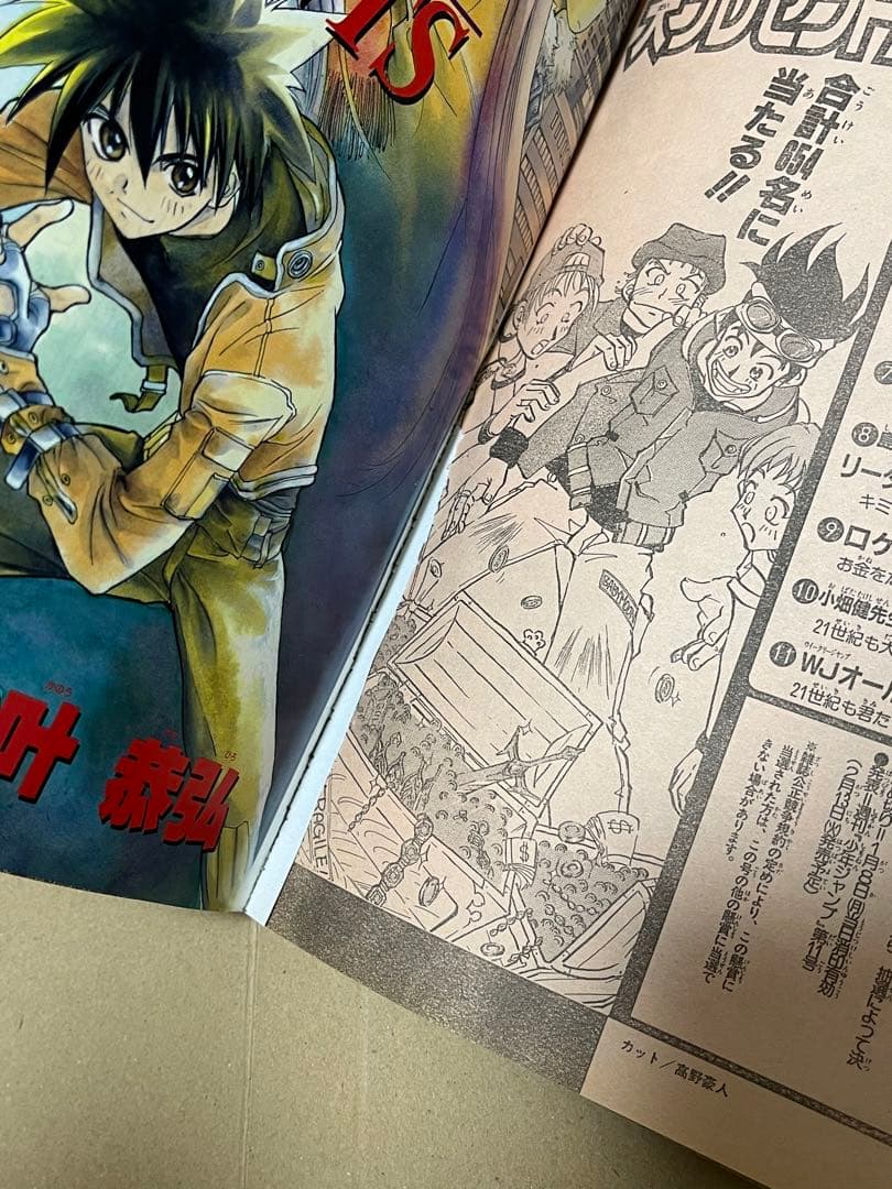 激レア】BLEACH 読切掲載 赤マルジャンプ 2001年 WINTER