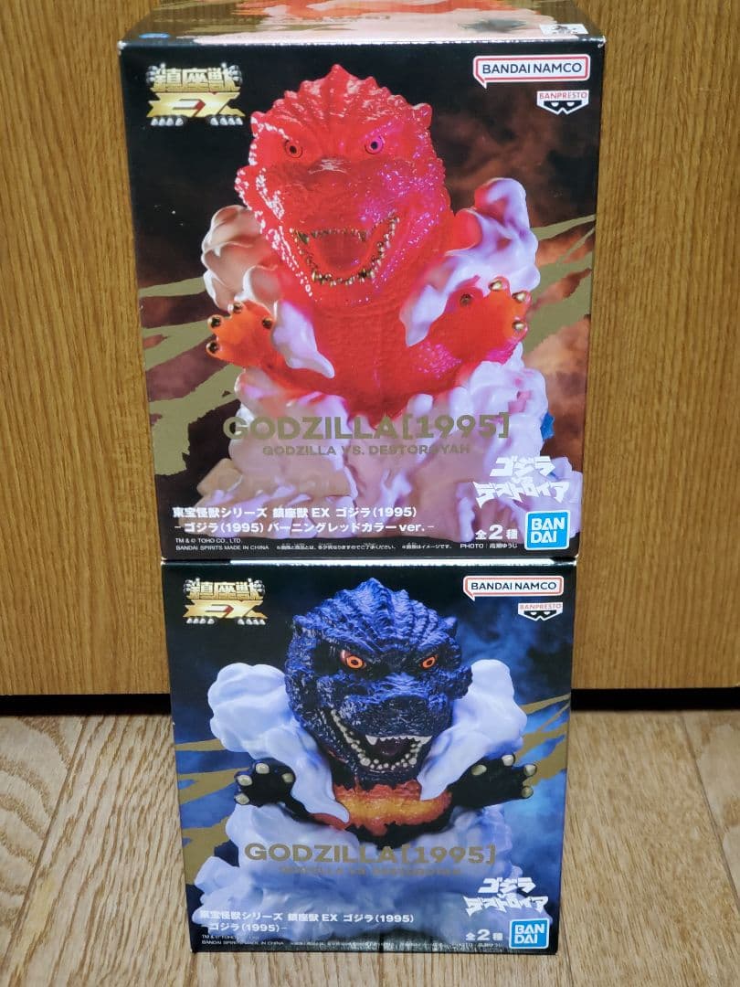 東宝怪獣シリーズ 鎮座獣EX ゴジラ (1995) 2種セット - メルカリ