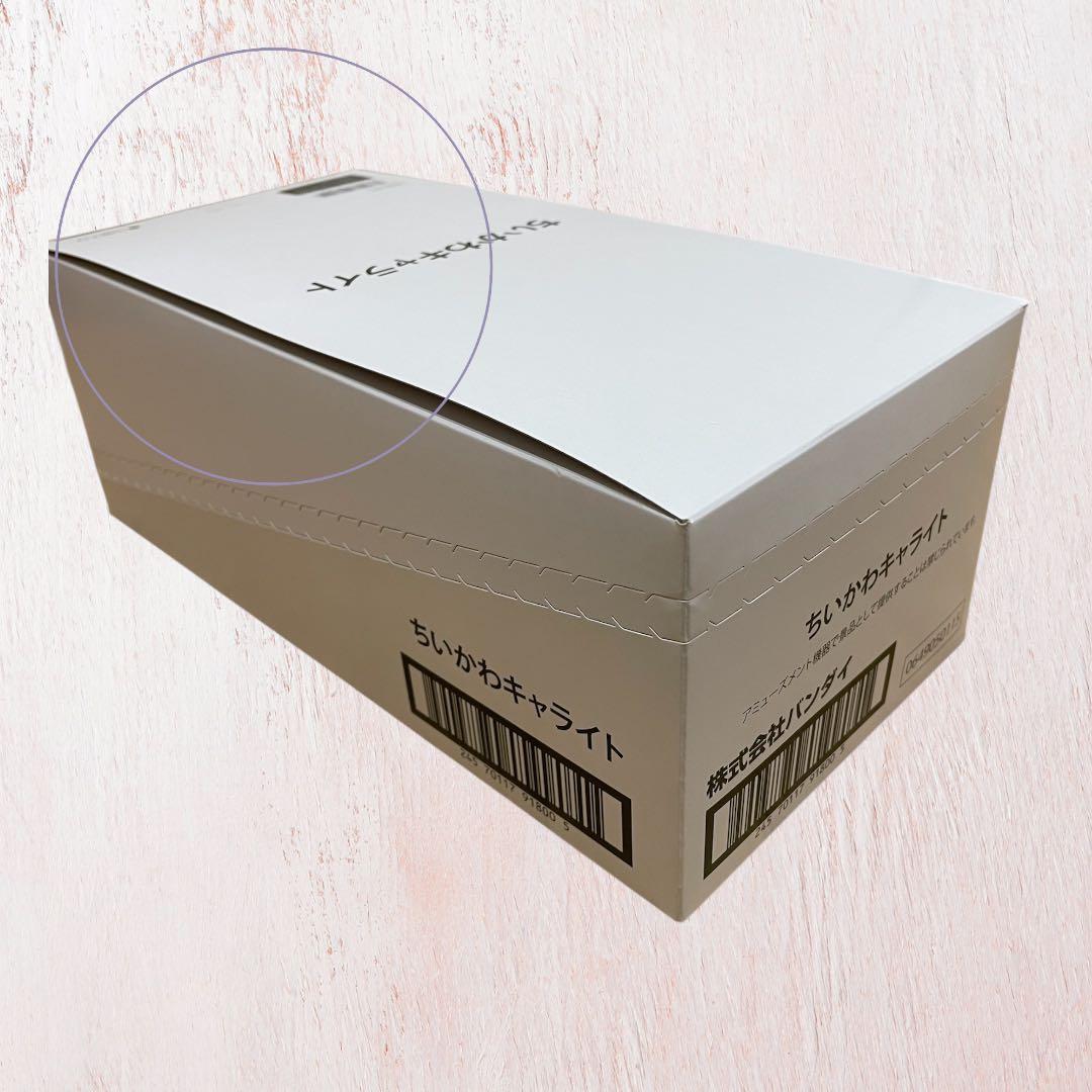 ちいかわ キャライト 完全未開封BOX販売 10個セット 即日発送 バンダイ