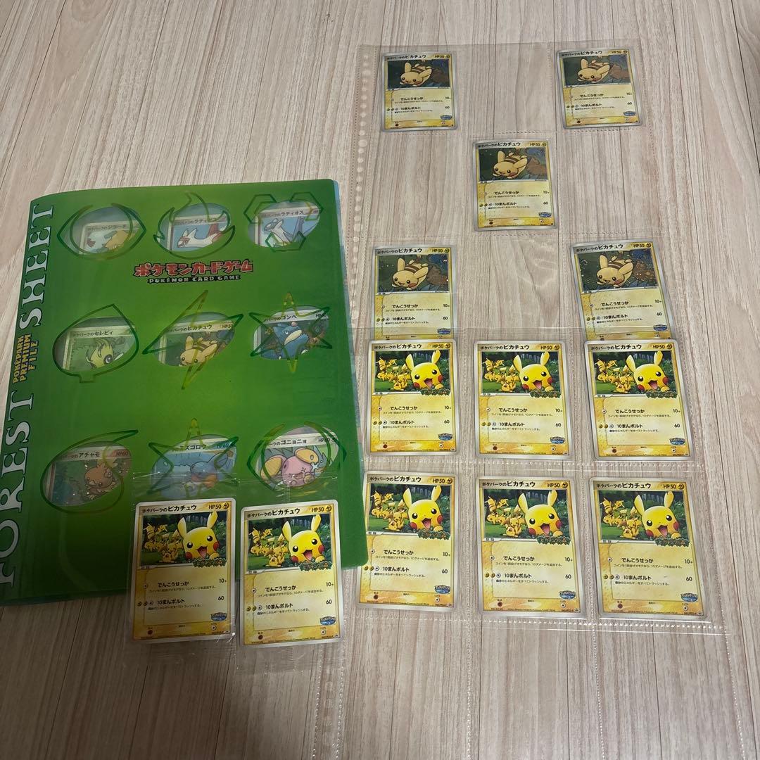 (希少)ポケモンカード ポケパーク プロモ ピカチュウ フォレストシート 8182714.jpeg?size=m