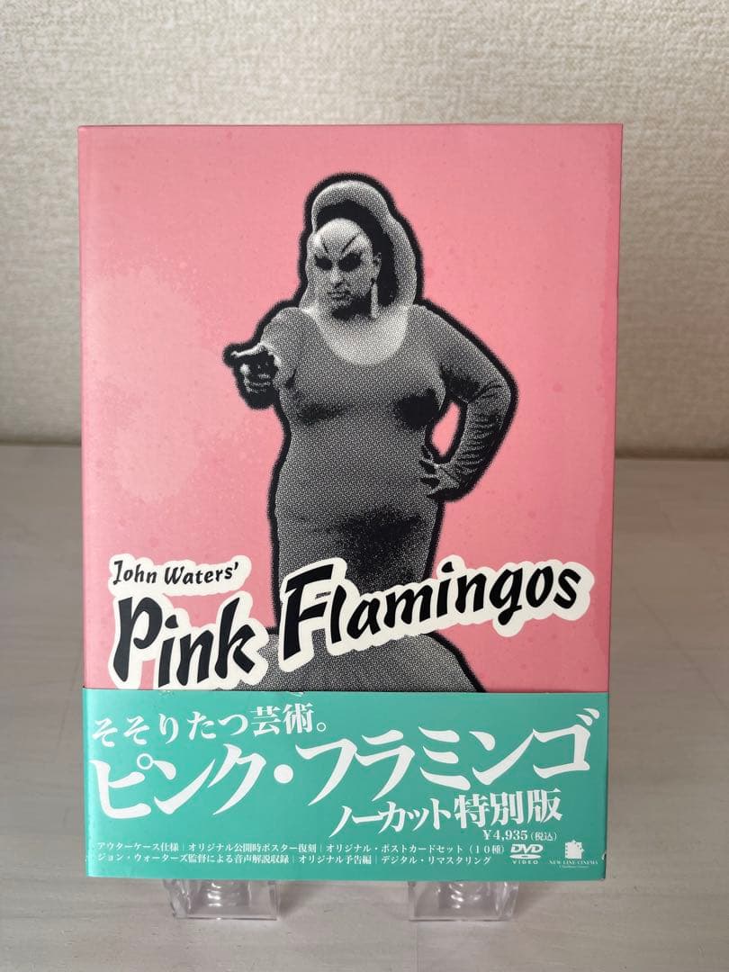Pink Flamingos DVD 特別版 ピンクフラミンゴ ノーカット特別版 - メルカリ