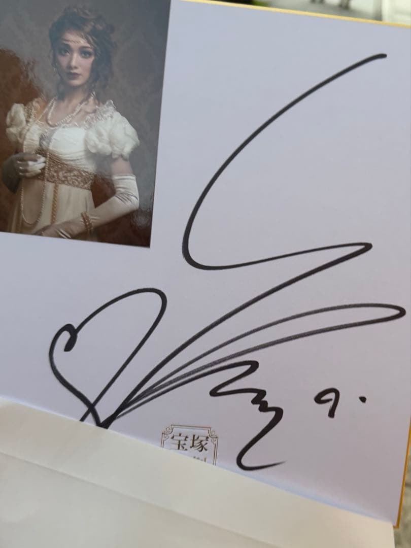 宝塚歌劇団 雪組 夢白あやさん 退団公演 直筆サイン色紙 - メルカリ