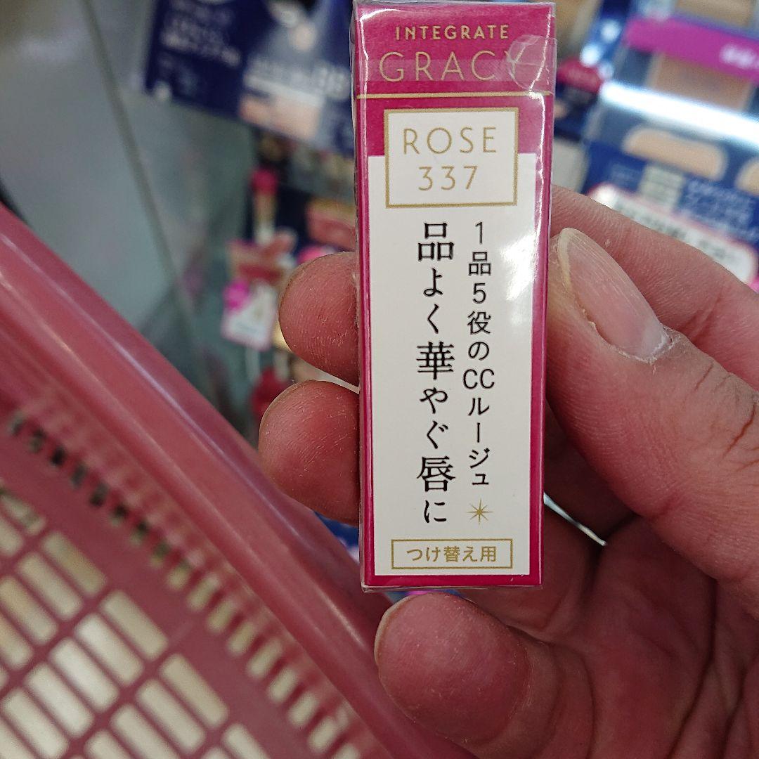 インテグレート グレイシィ エレガンスＣＣルージュ RS337（つけ替え用） … エレガンスCCルージュ つけ替え用 RS337（つけ替え用） / グレイシィ