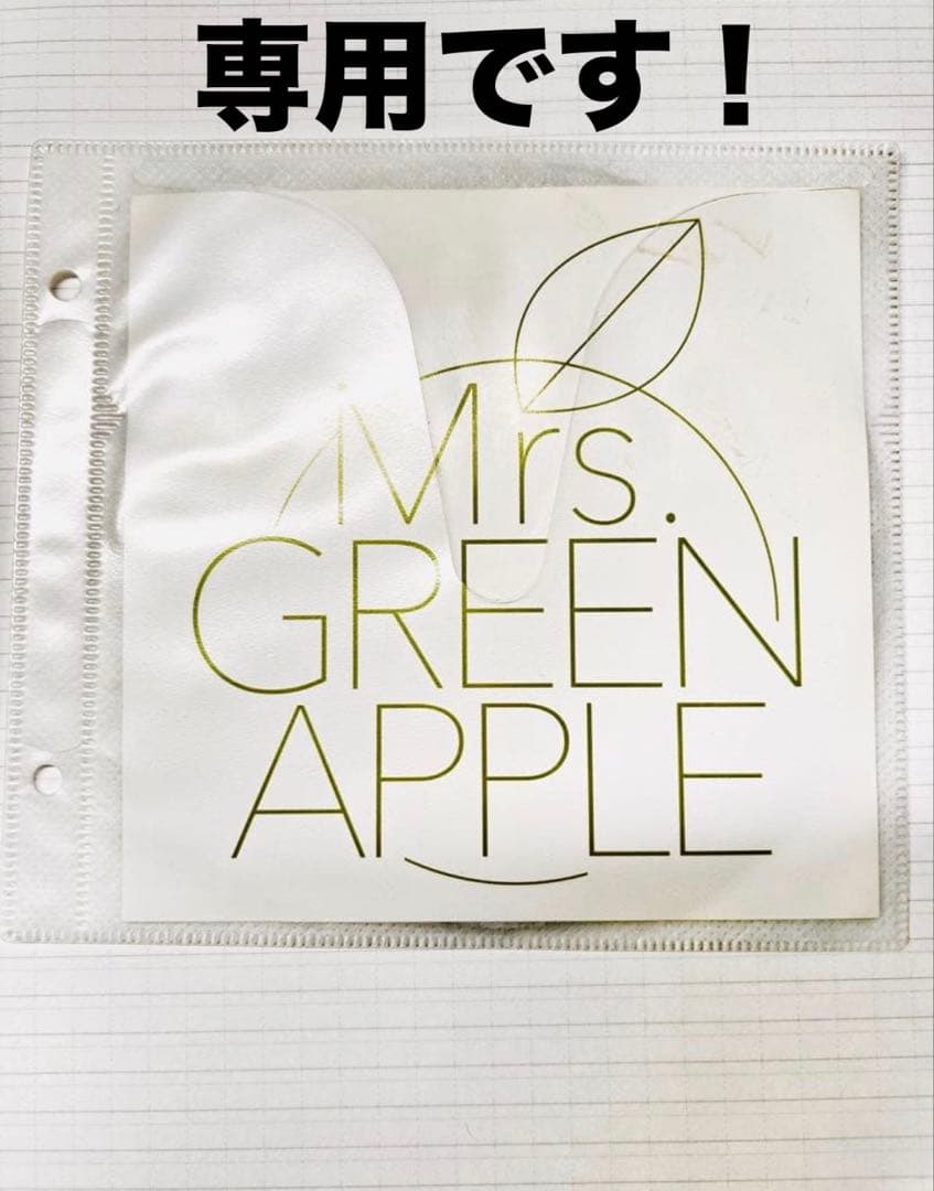 Mrs. GREEN APPLE リスキーゲーム demo CD - メルカリ