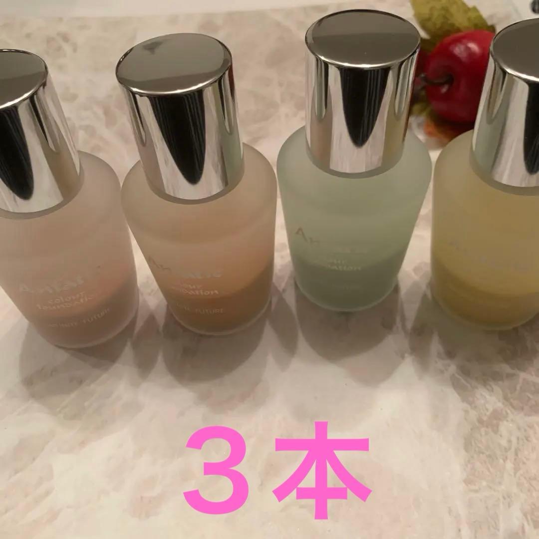 ❤️アンファティ　カラーIF ファンデ3本新箱 アンファティ カラーIF ファンデ 新箱計2 - メルカリ