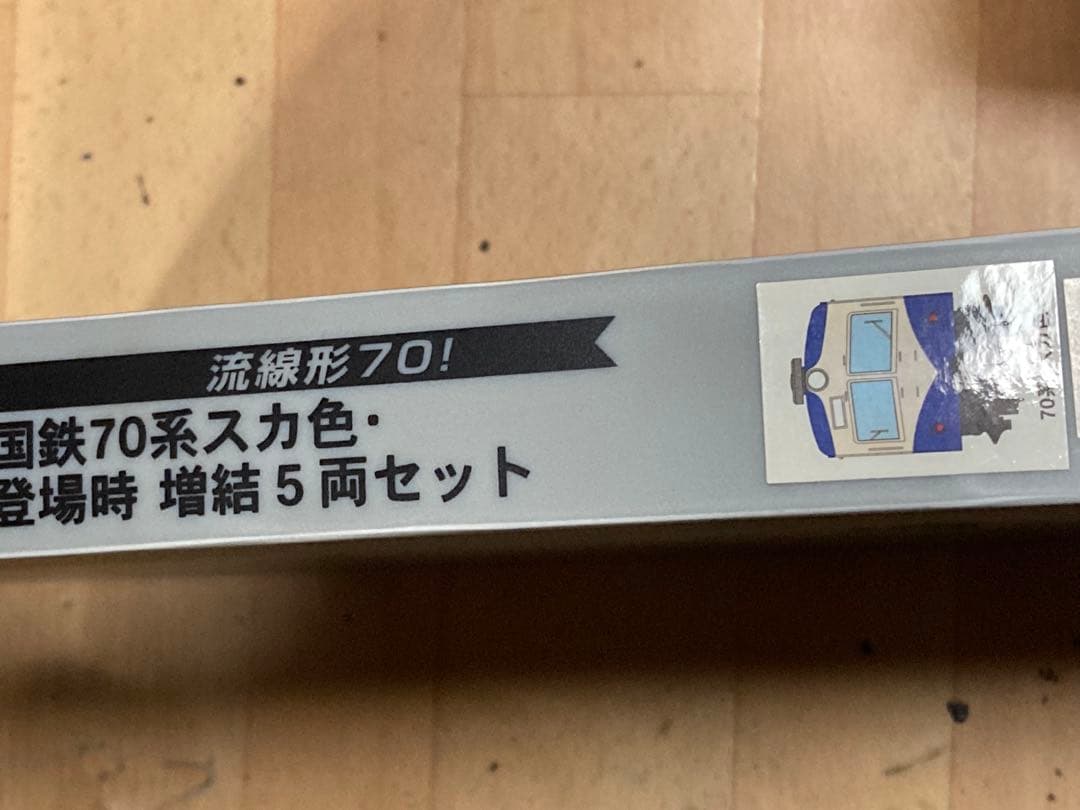 マイクロエースA-1191 国鉄70系 登場時 5両セット - メルカリ