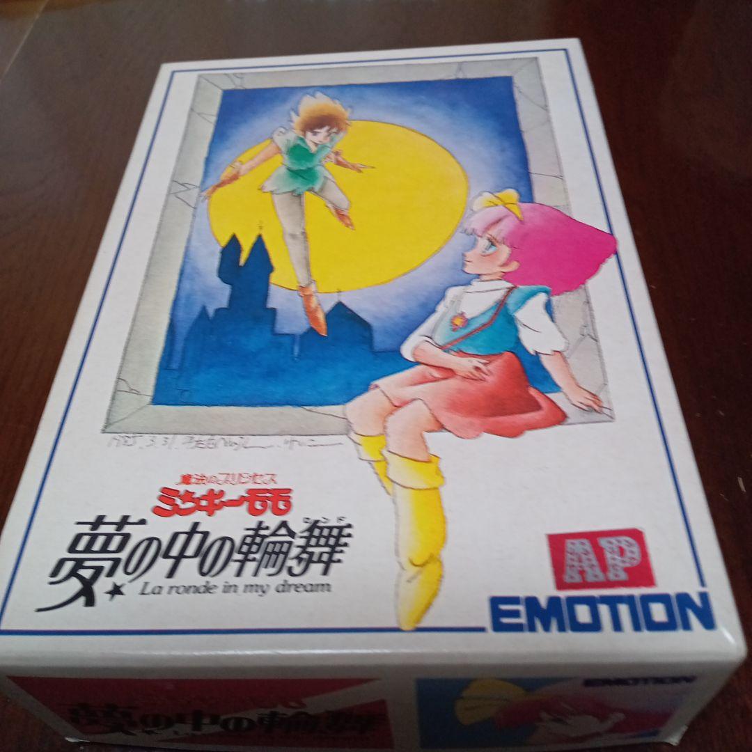 魔法のプリンセス ミンキーモモ 夢の中の輪舞