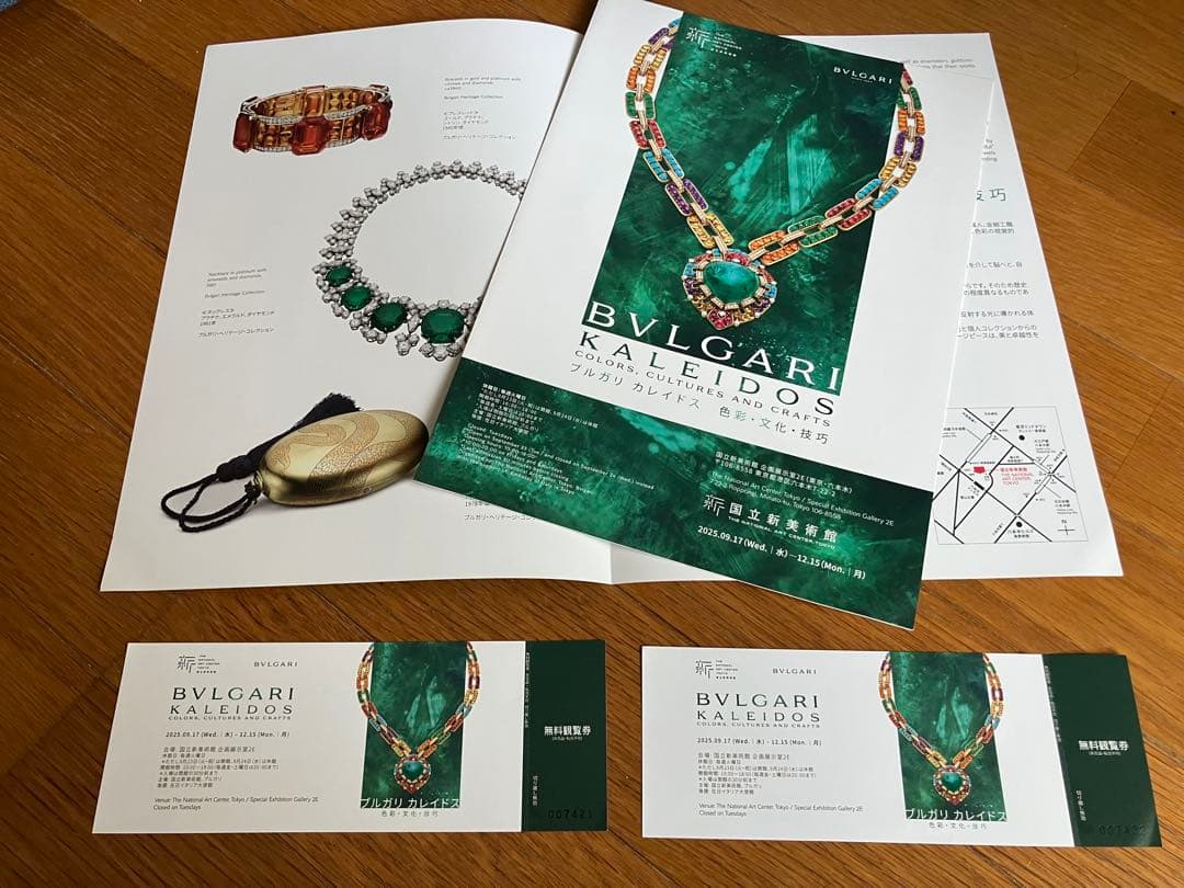 BVLGARI KALEIDOS 国立新美術館 ブルガリ展チケット2枚チラシ付き