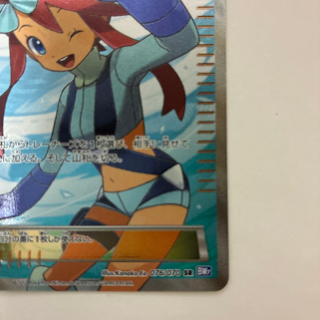 フウロ SR BW7 プラズマゲイル 076/070